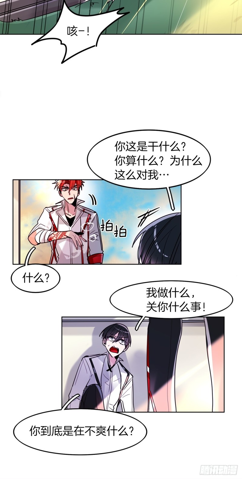 第26话 我真是太没用了3
