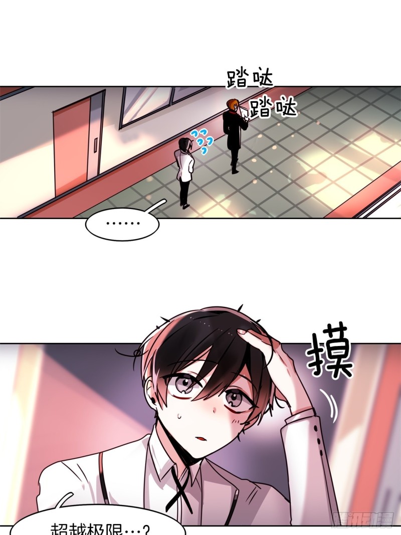 第42话 不速之客23