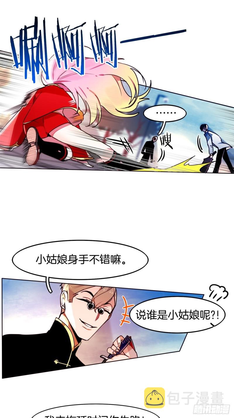 第52话 已到极限2