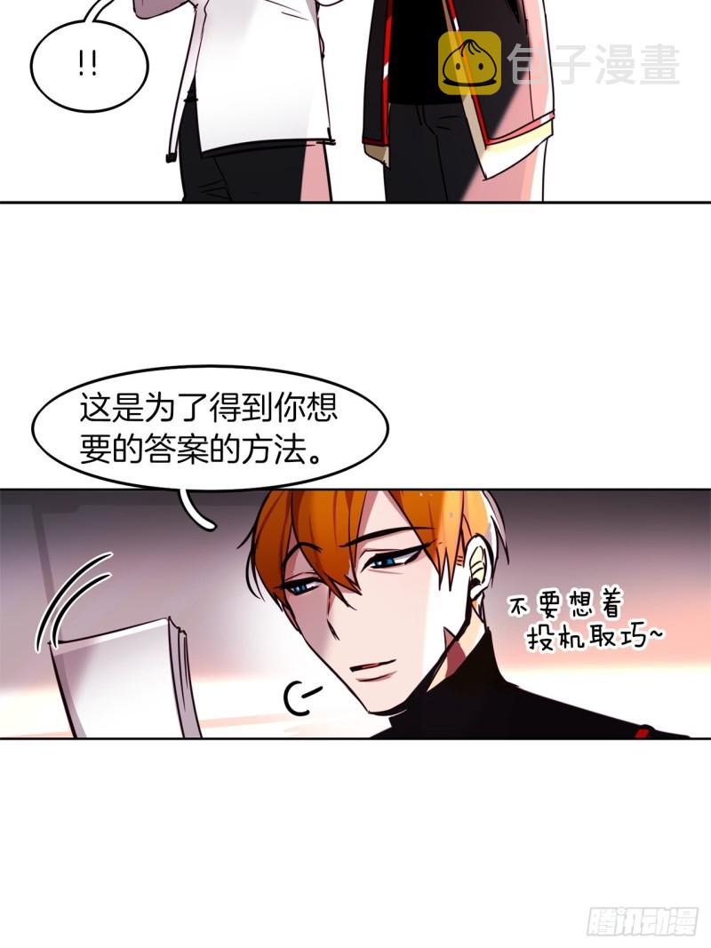 第42话 不速之客22