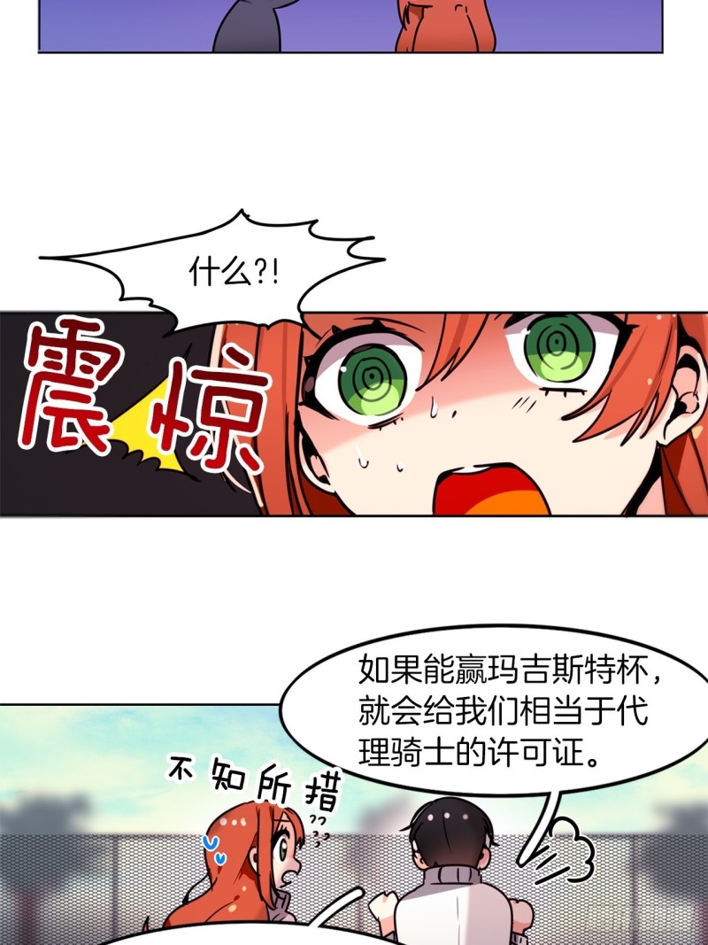 第45话 三人蔘赛9
