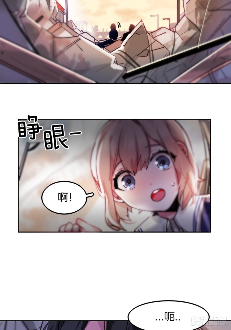 第6话 奇怪的女人32