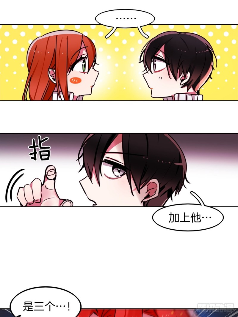 第45话 三人蔘赛15
