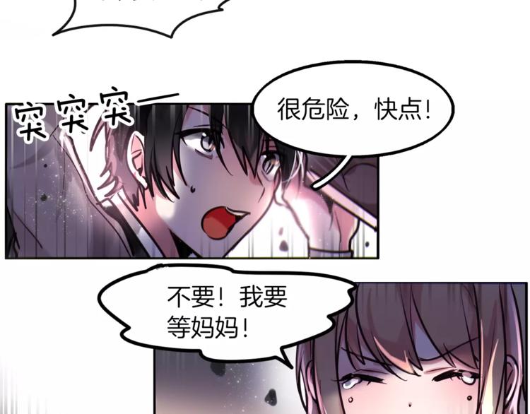 第5话 只是开胃菜73