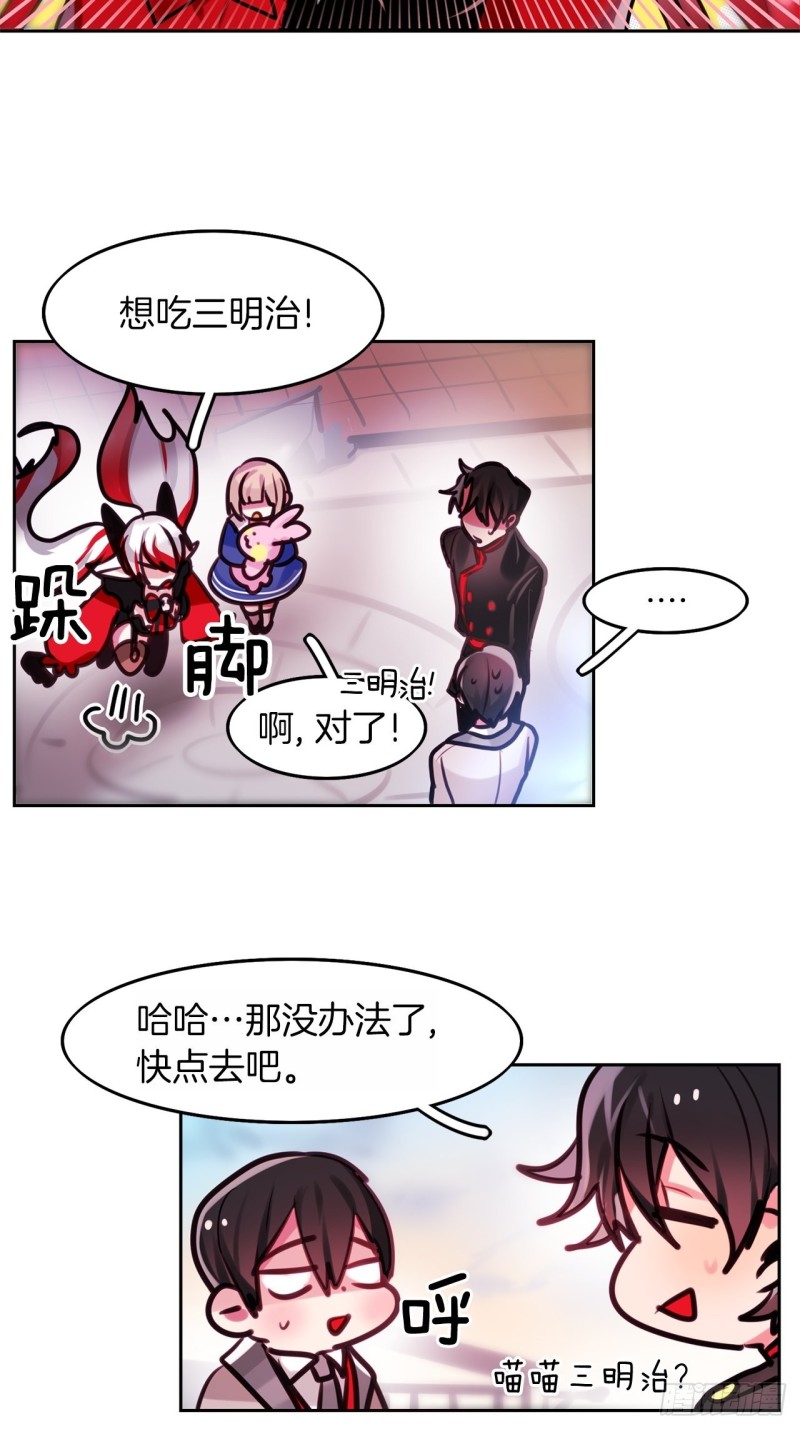 第10话 觉醒的一瞬25