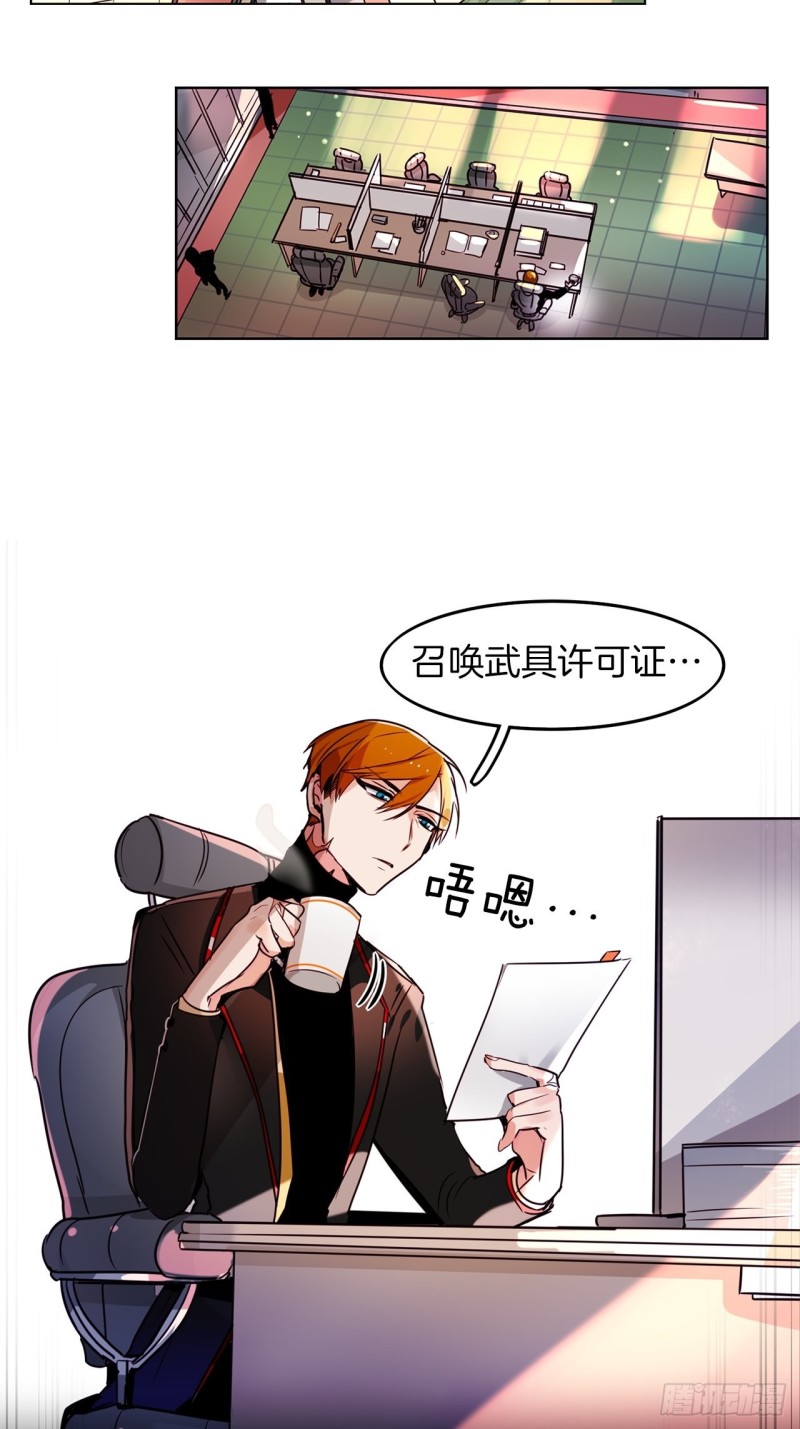 第46话 召唤武具许可证10