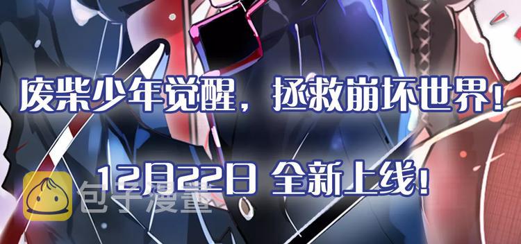 少年觉醒，拯救崩坏世界！1