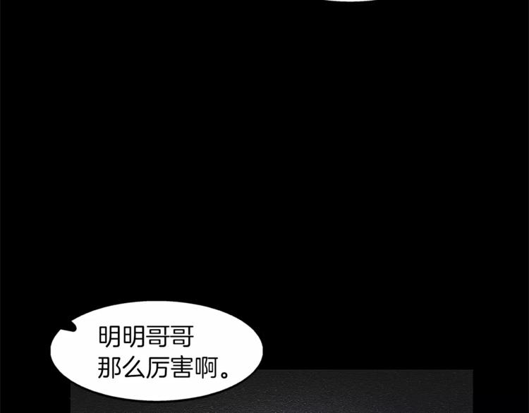 第1话 哥哥的存在71