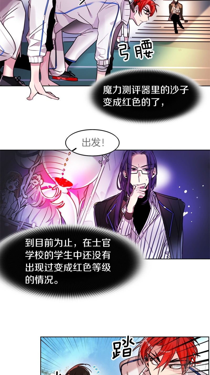 第25话  我要变强5