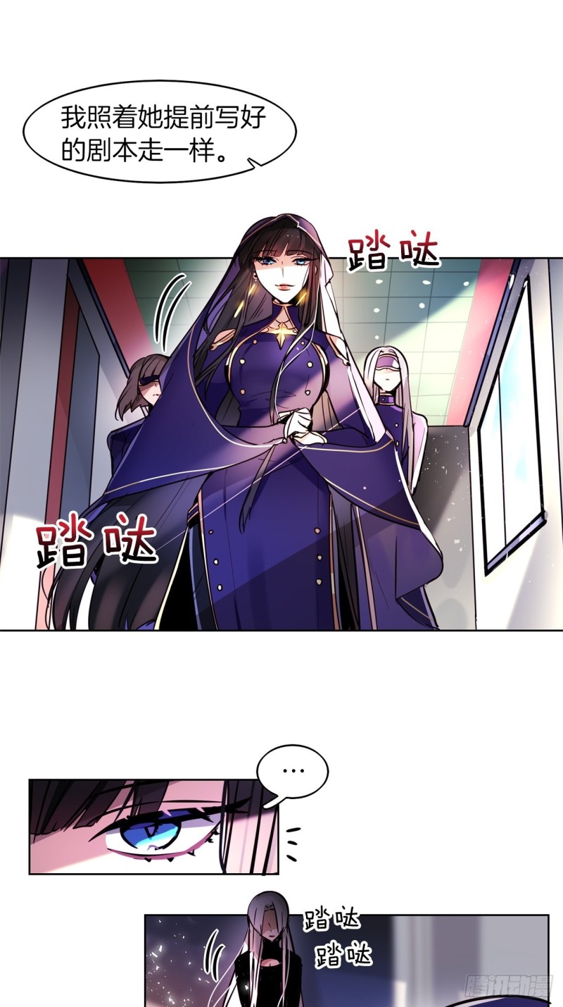 第40话 巫女4