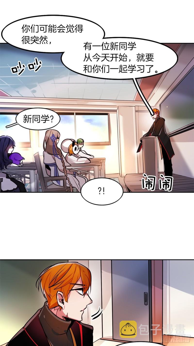 第22话 转校生9