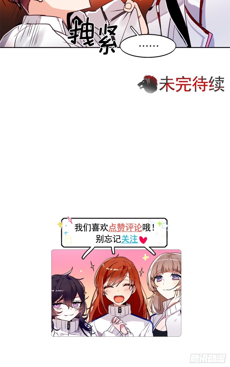 第33话 营救夥伴29