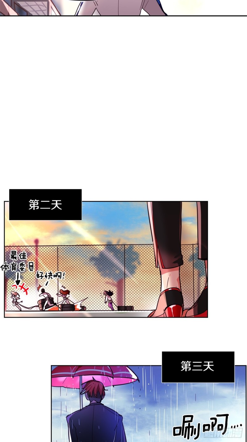 第30话 搭档7