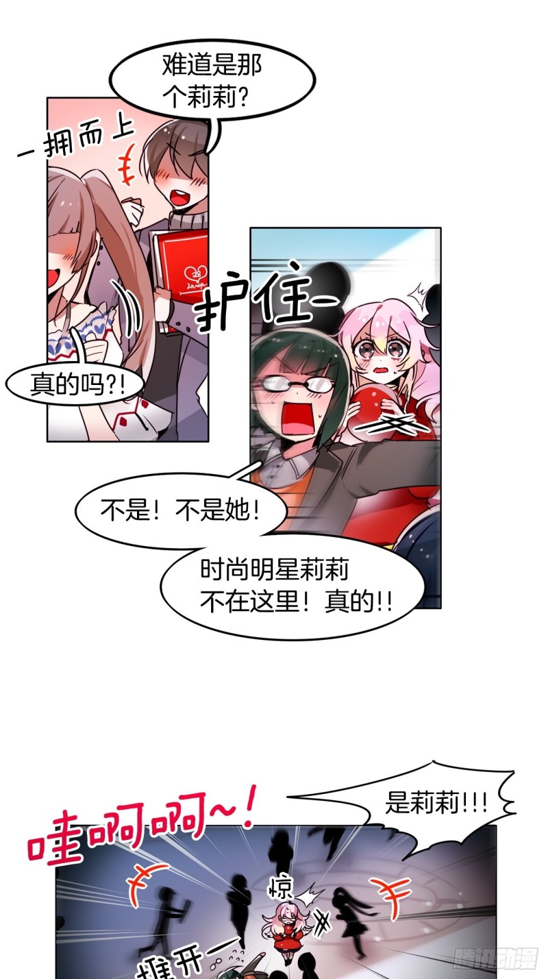 第49话 莉莉26