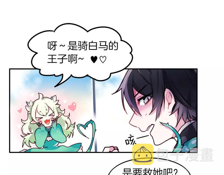 第2话 做我的人吧60