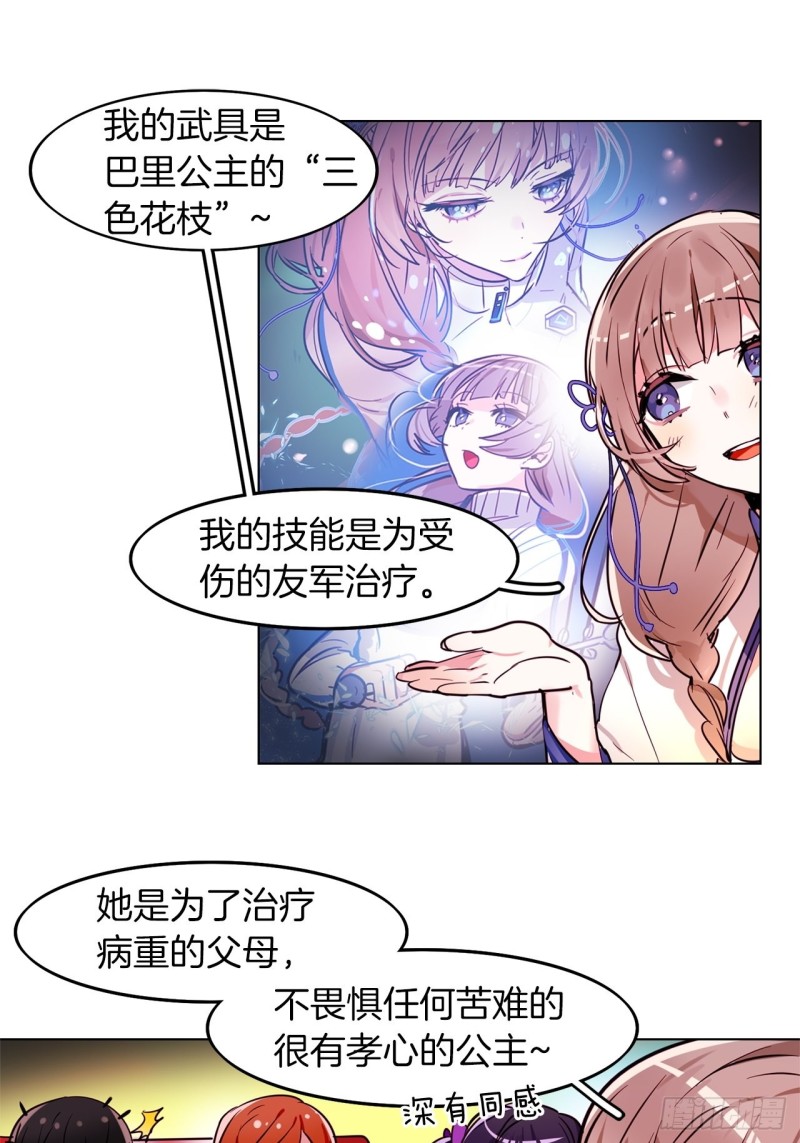 第32话 突发事件17