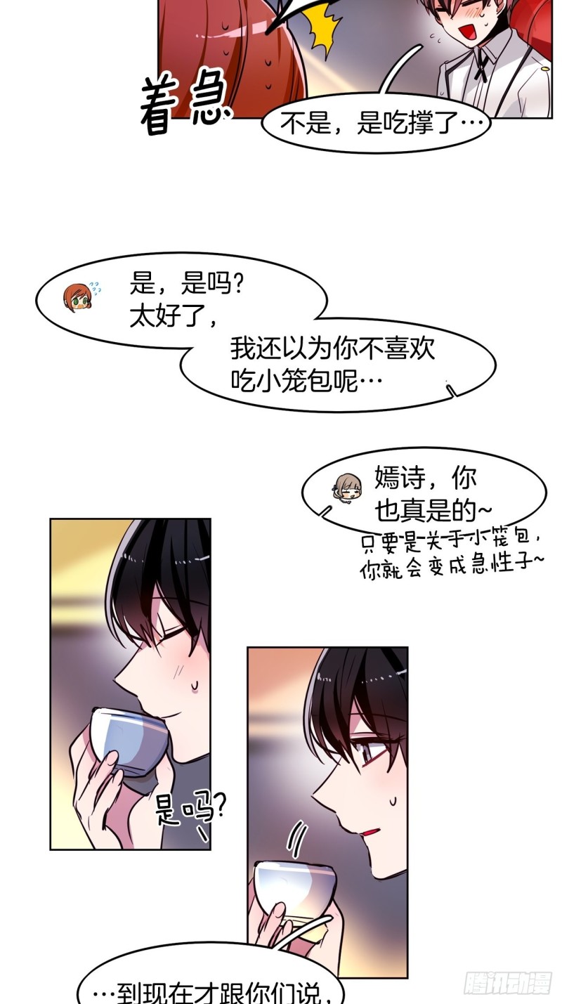 第31话 黑色之剑22