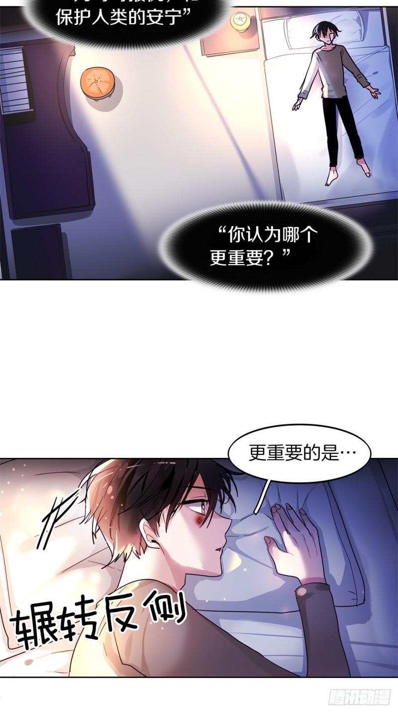 第29话 哪一个更重要27