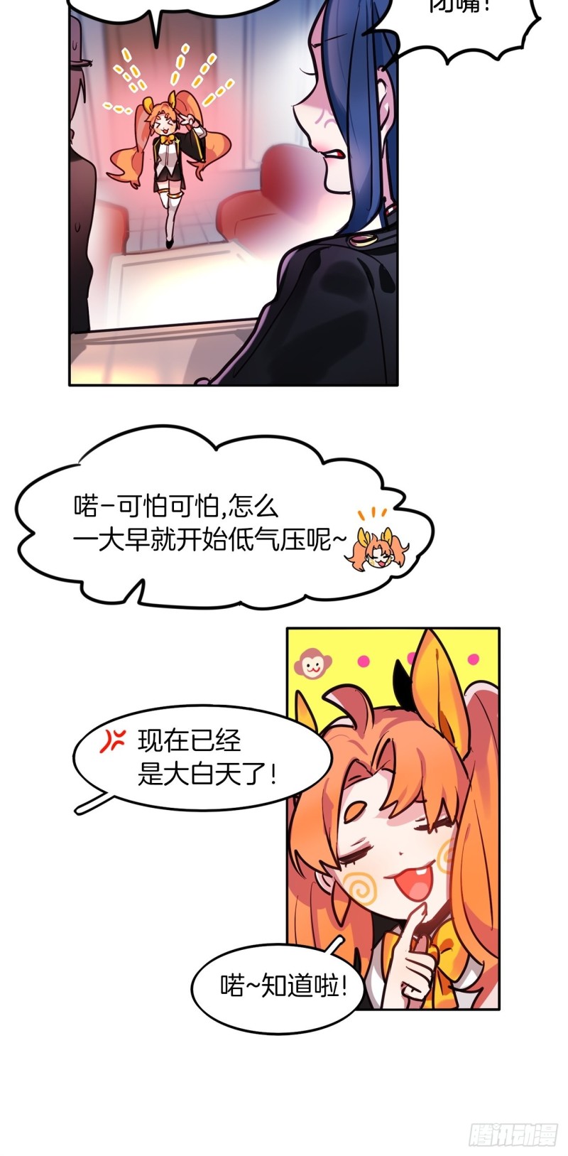 第7话 摄人心魂33