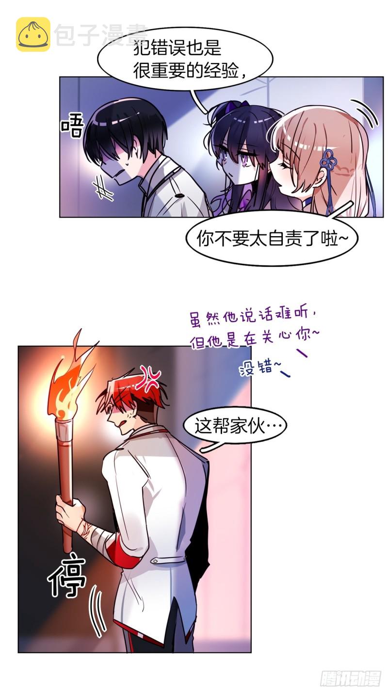 第34话 偷袭19
