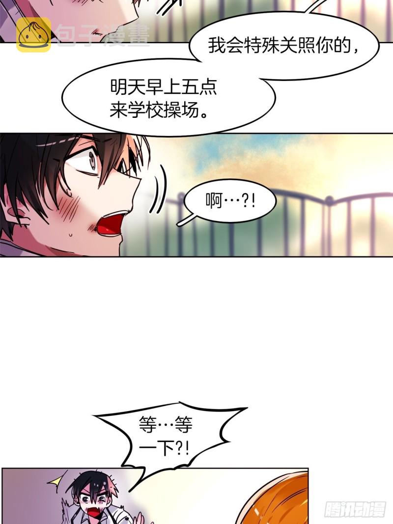第26话 我真是太没用了27