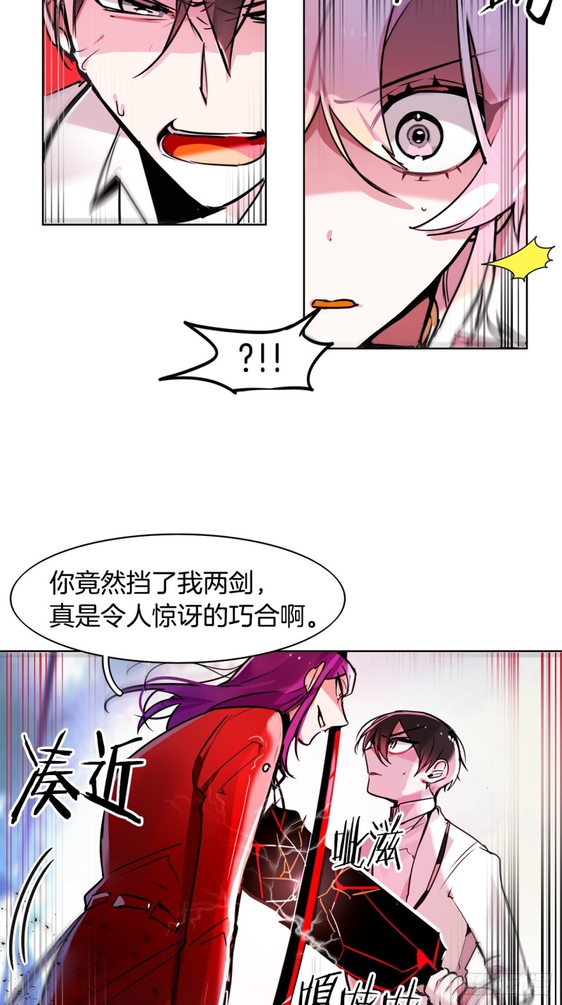 第53话 猎物1
