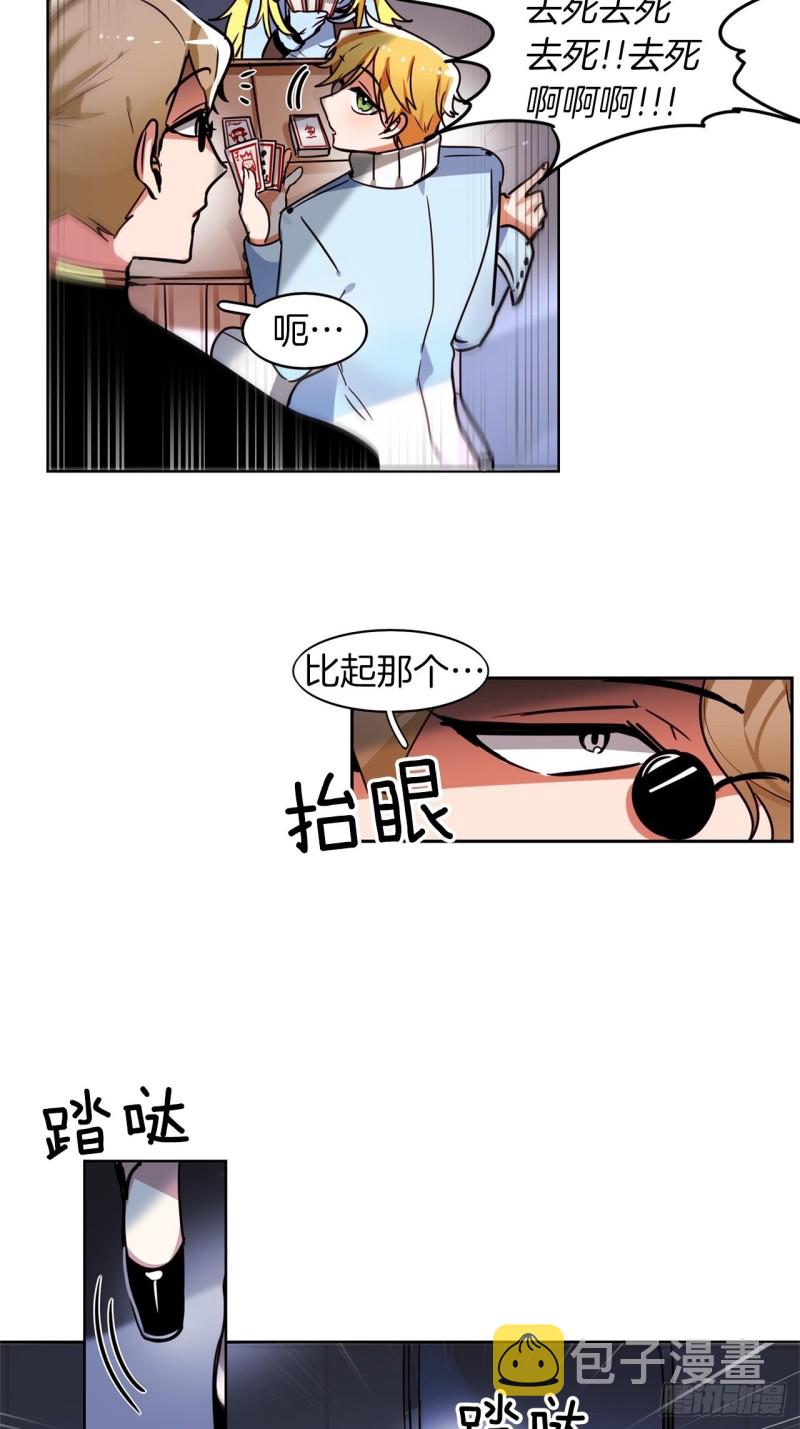 第42话 不速之客29