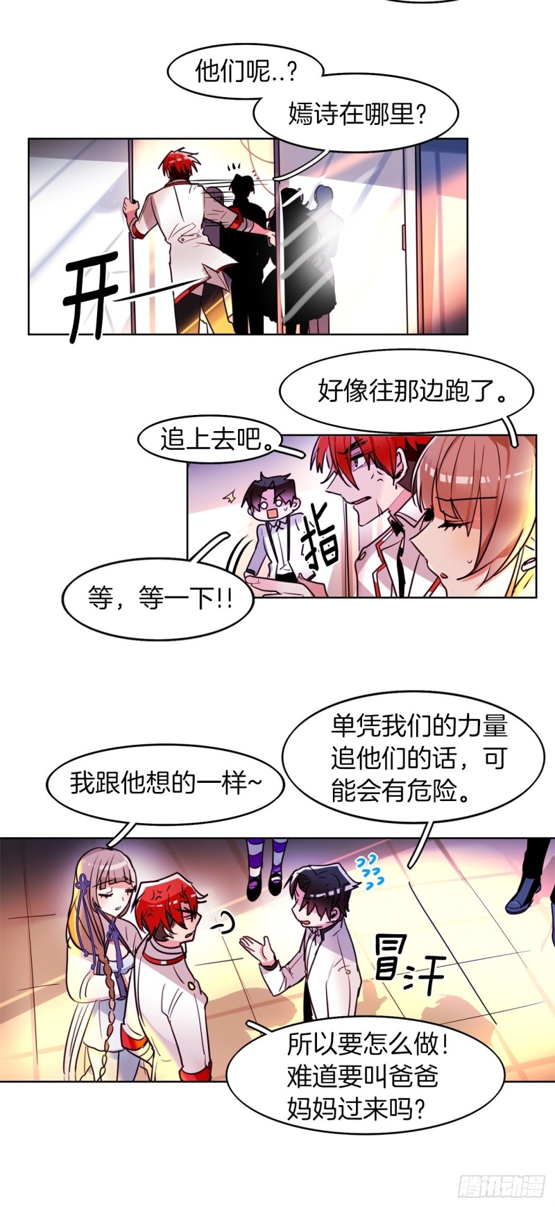 第33话 营救夥伴25