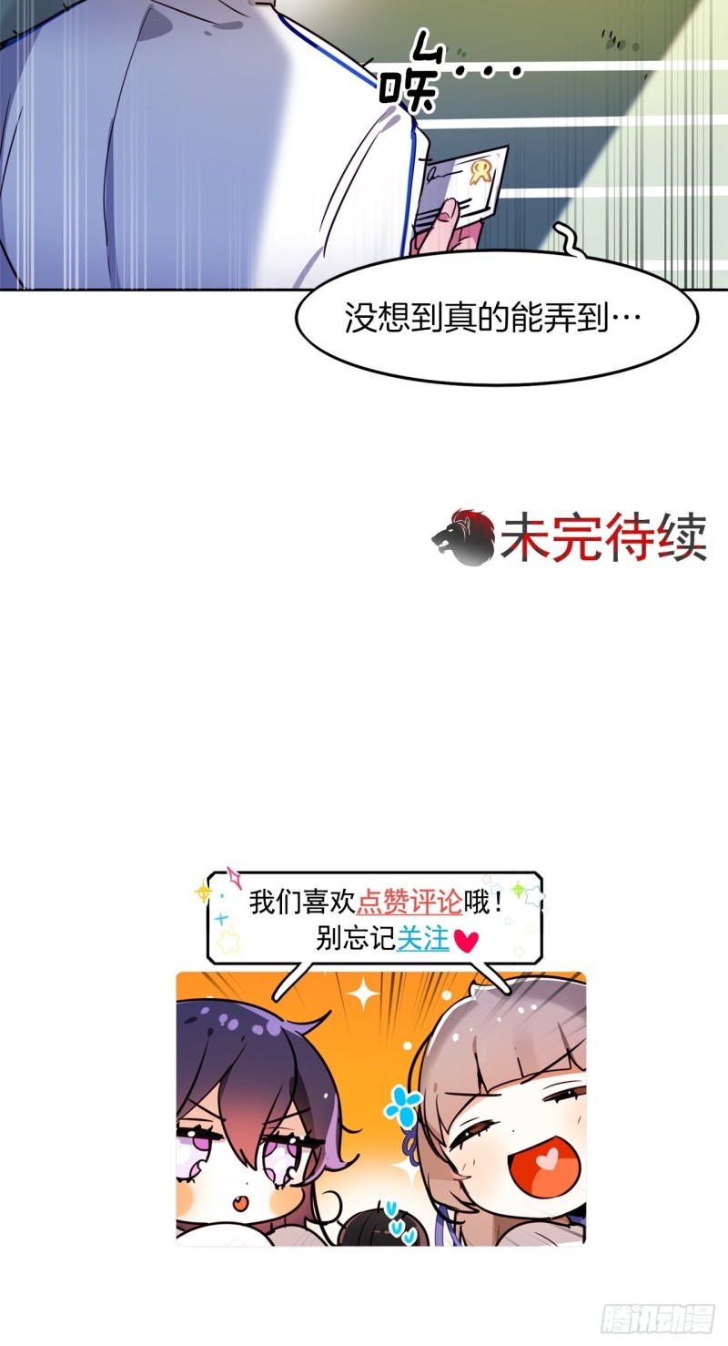 第46话 召唤武具许可证29