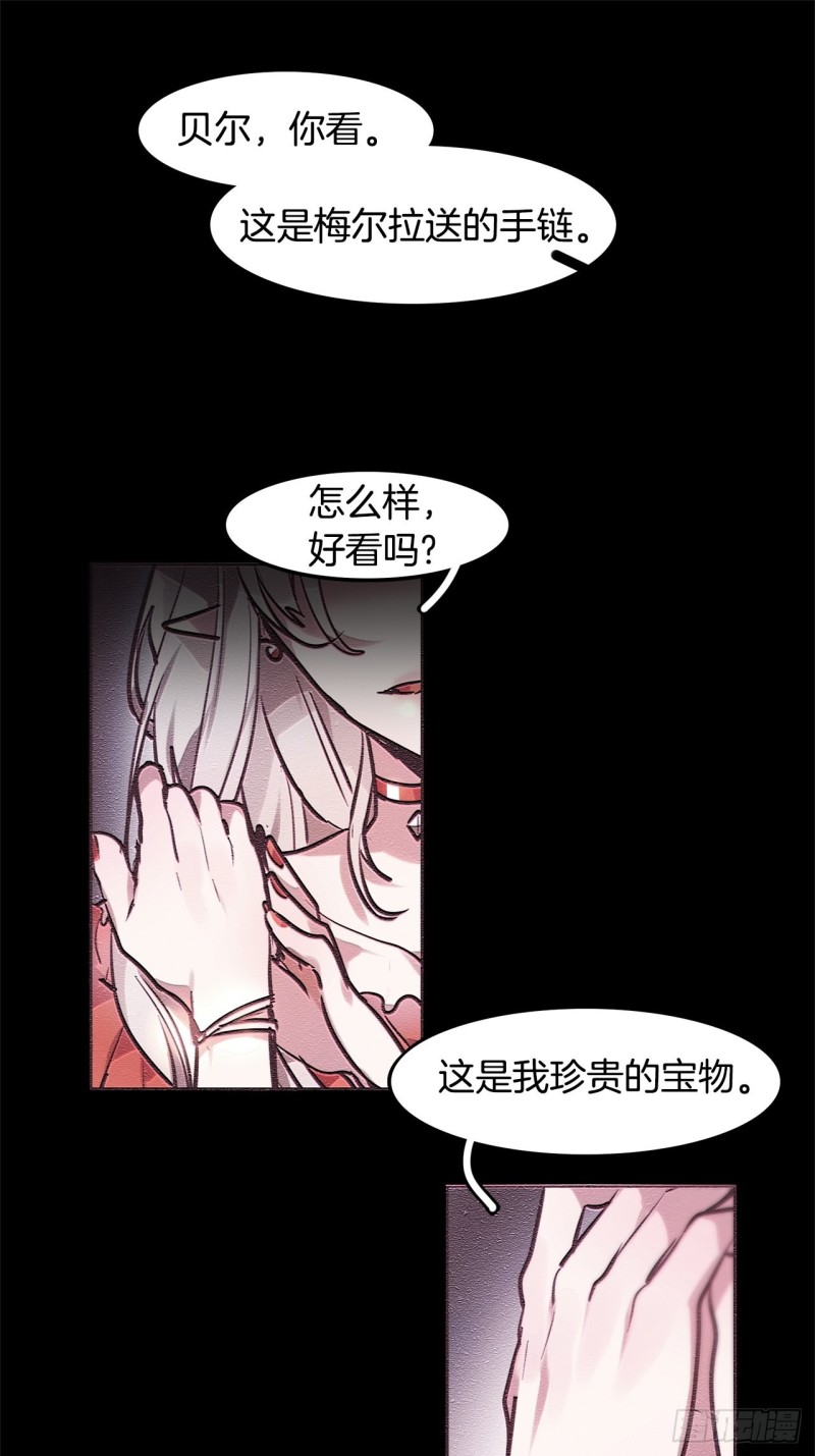 第12话 狂暴的玫瑰0