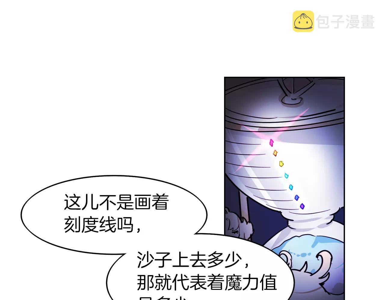 第24话  武具召唤与魔力测试59