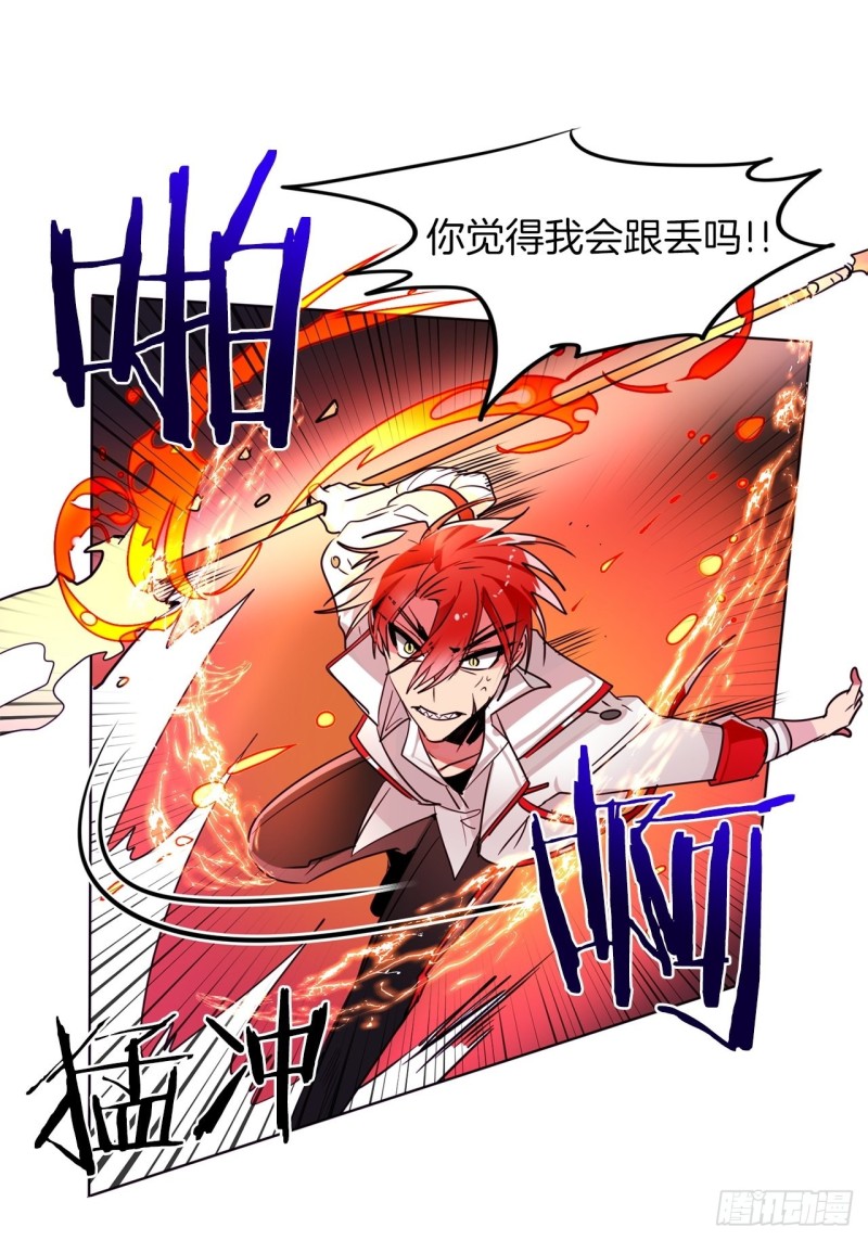 第33话 营救夥伴6