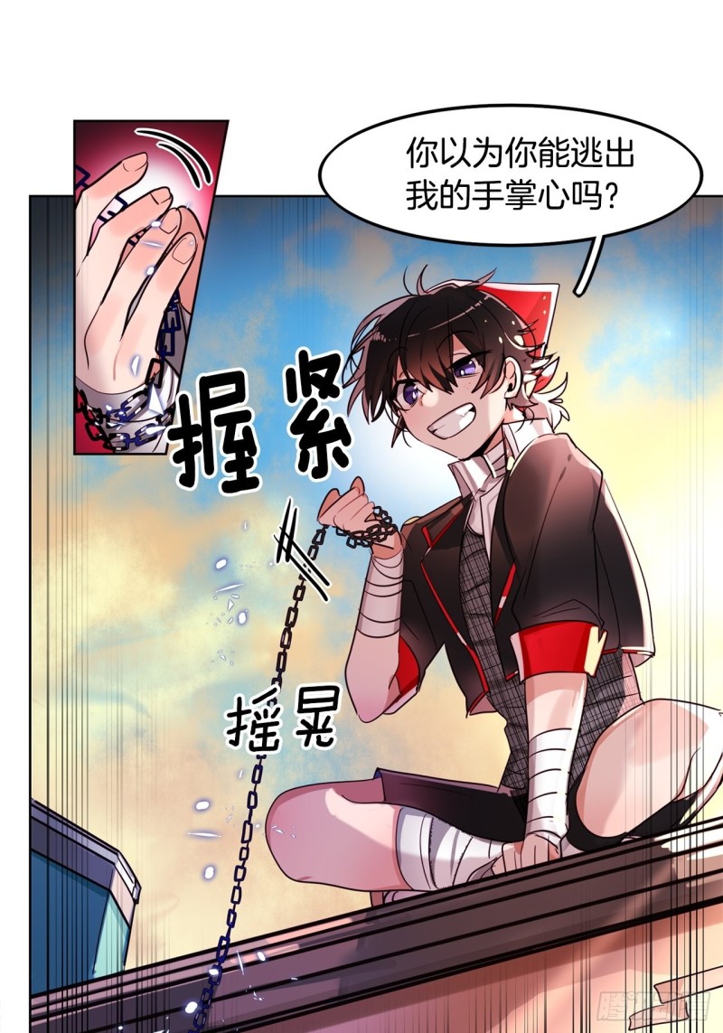 第31话 黑色之剑11