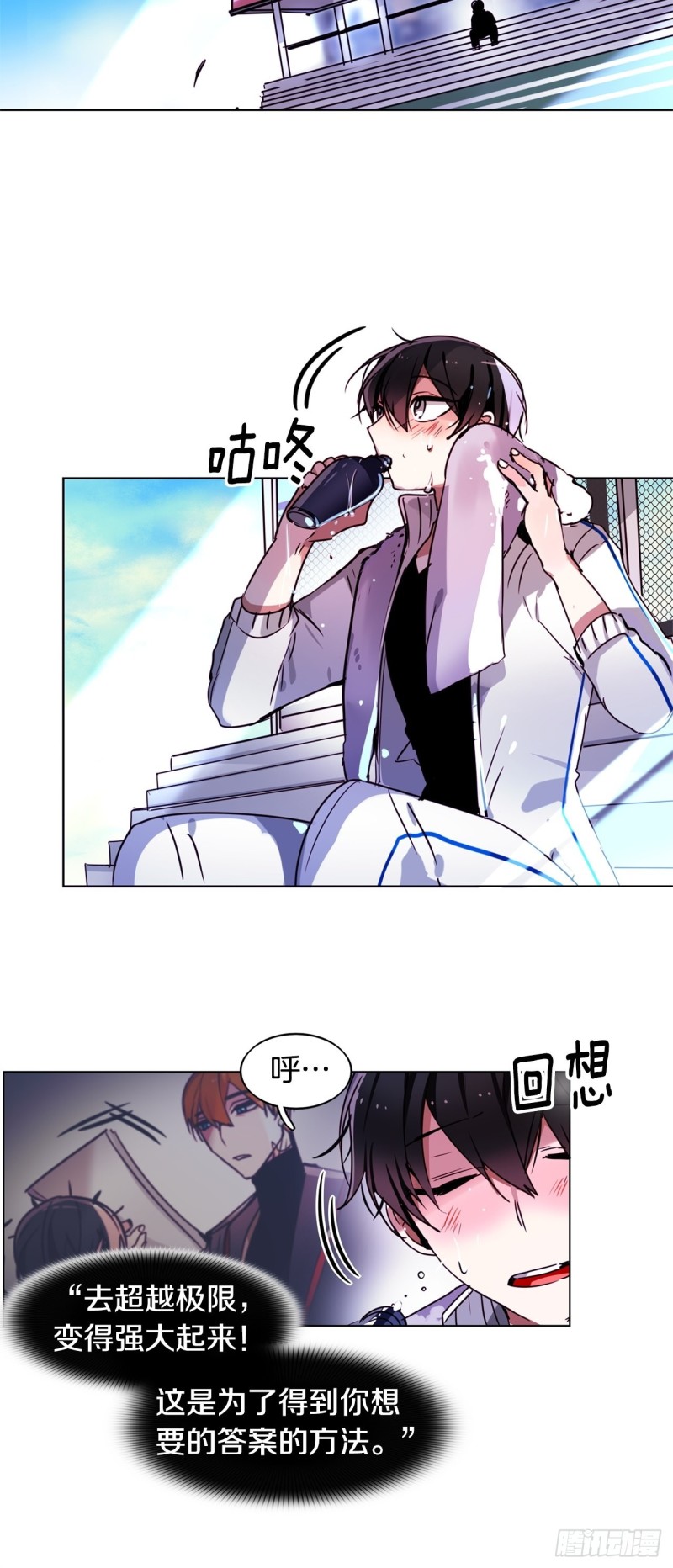 第43话 玛吉斯特杯22