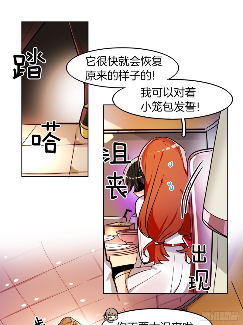 第32话 突发事件4