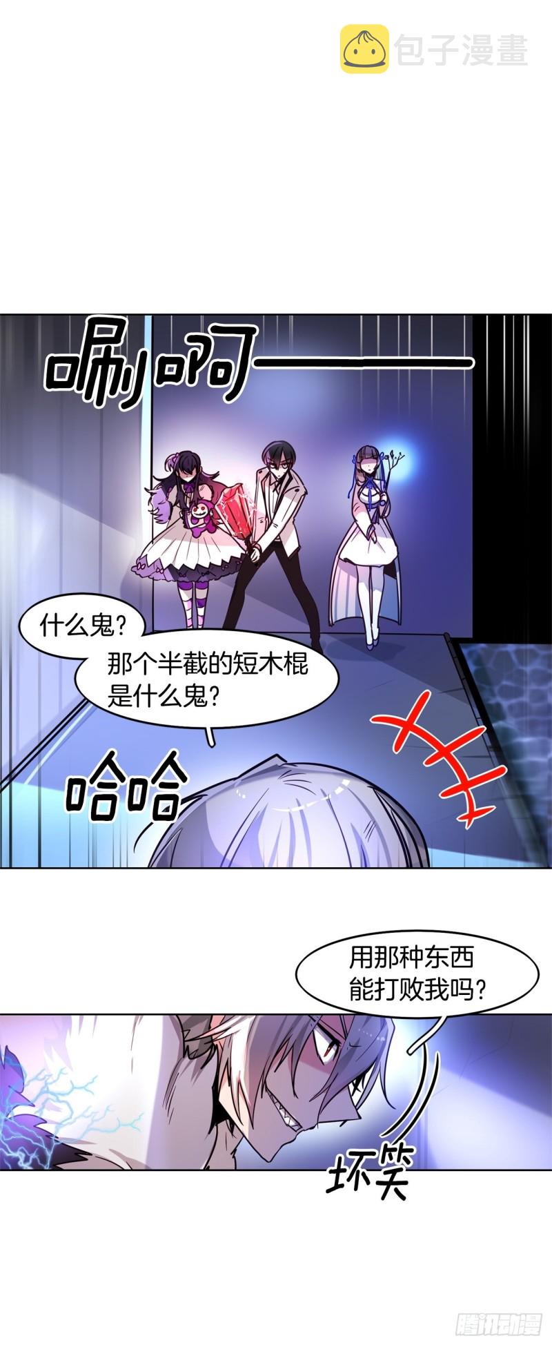 第36话 暗黑剑客14