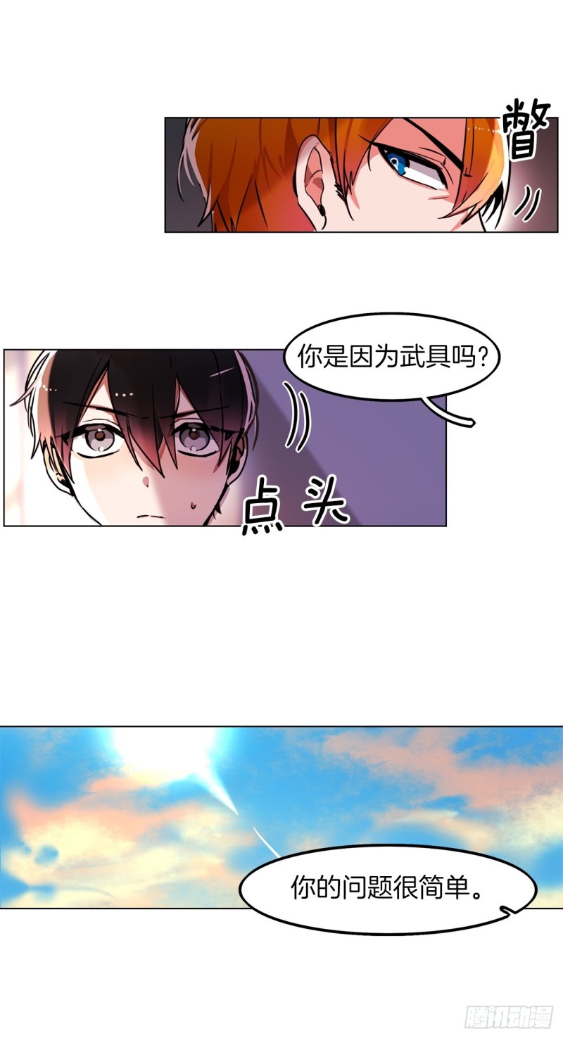 第42话 不速之客20