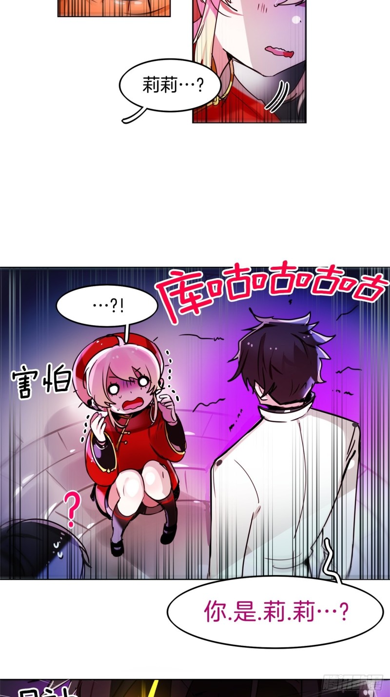 第49话 莉莉20