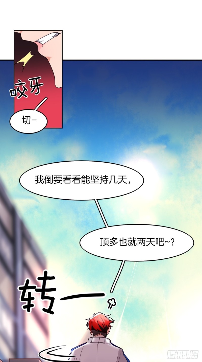 第30话 搭档6