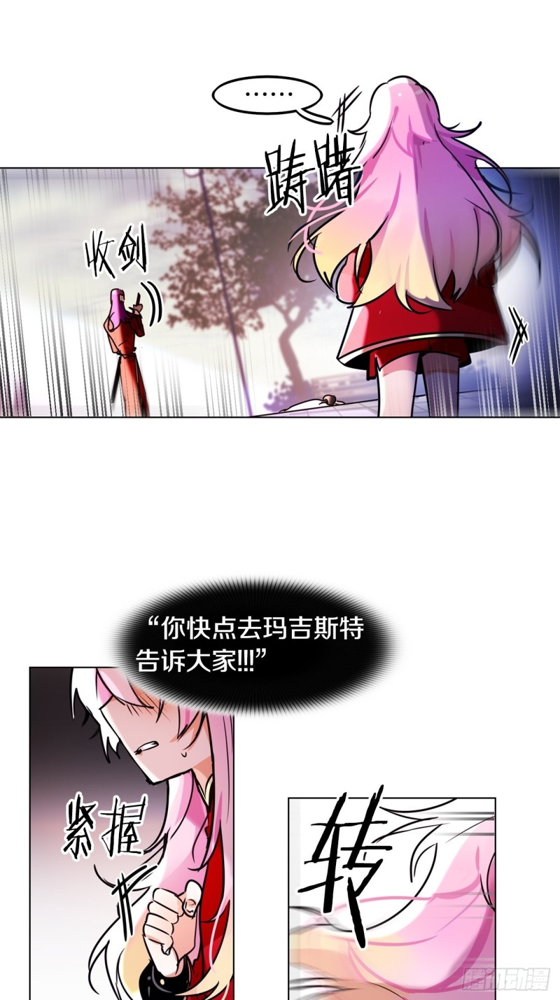 第53话 猎物9