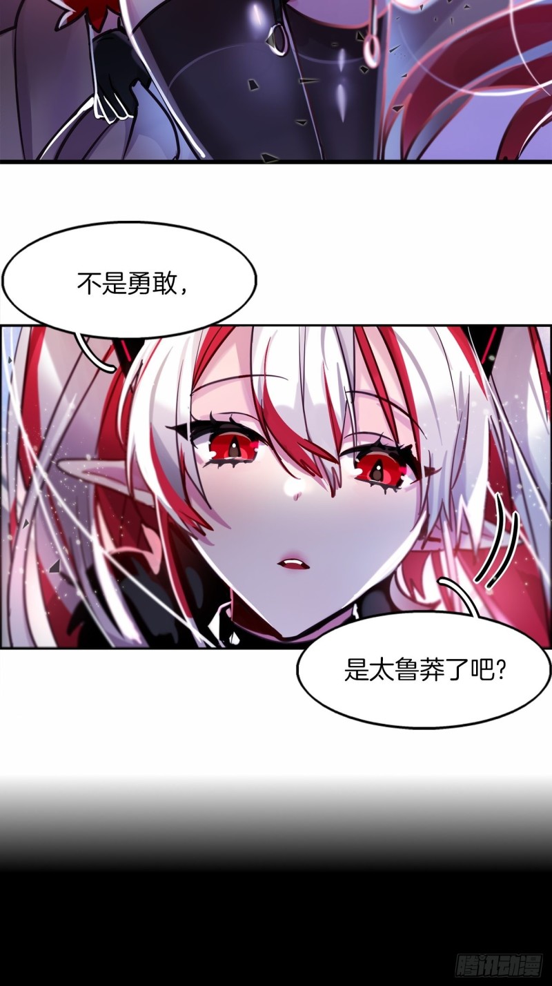 第6话 奇怪的女人7