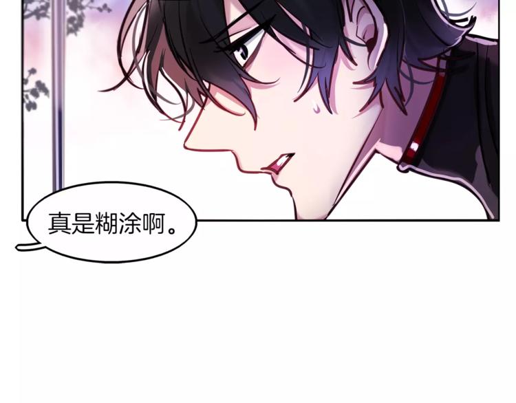第5话 只是开胃菜19