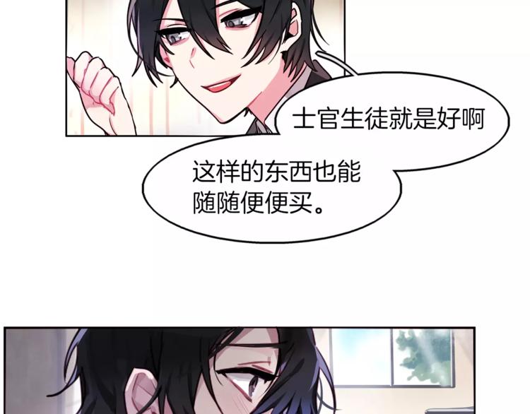 第1话 哥哥的存在30