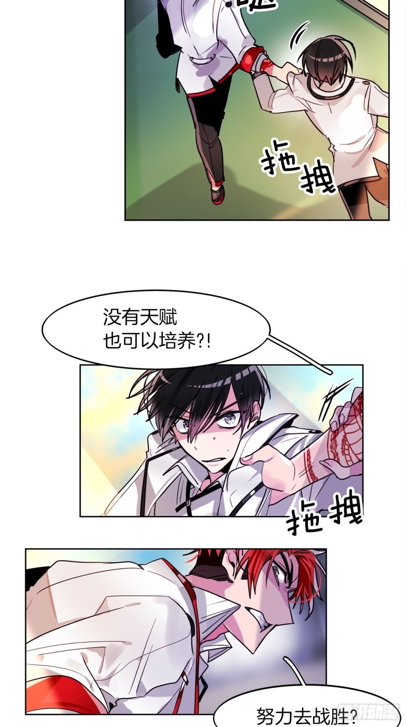 第26话 我真是太没用了1