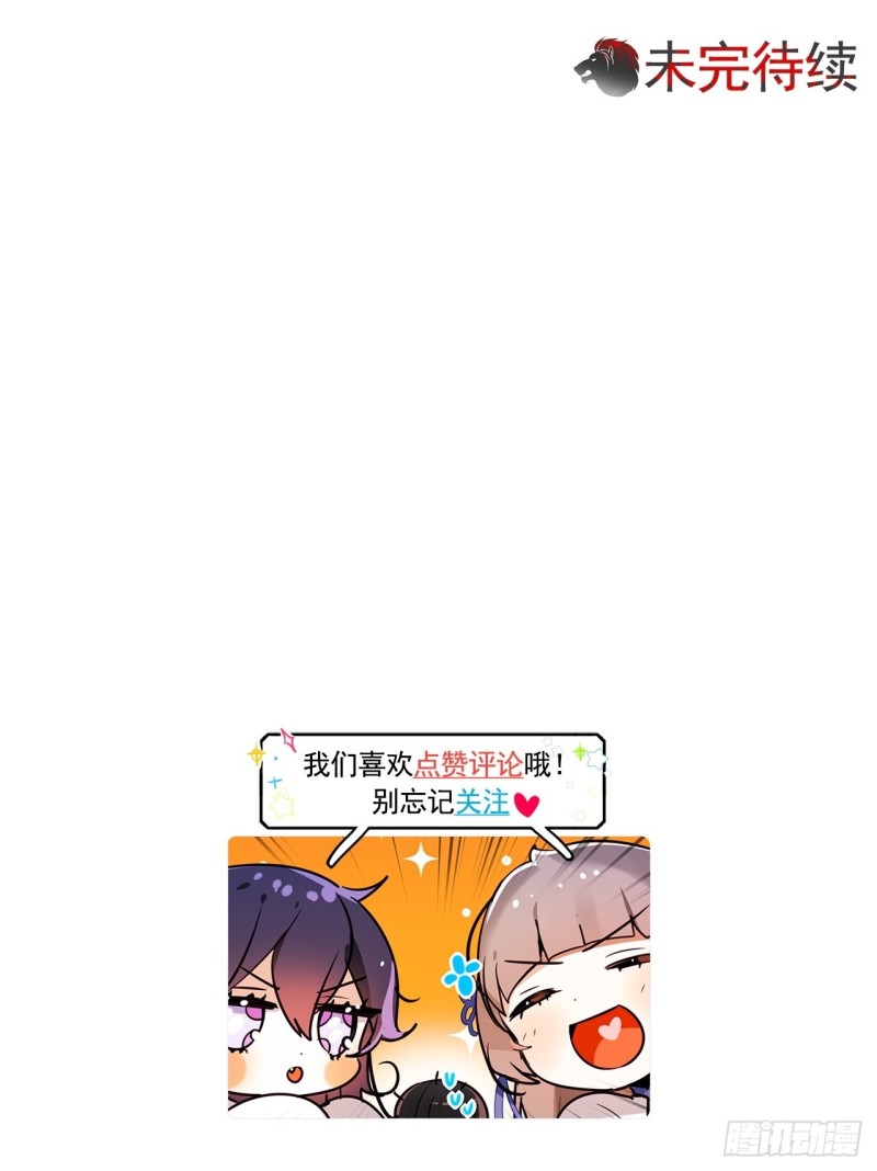 第43话 玛吉斯特杯30