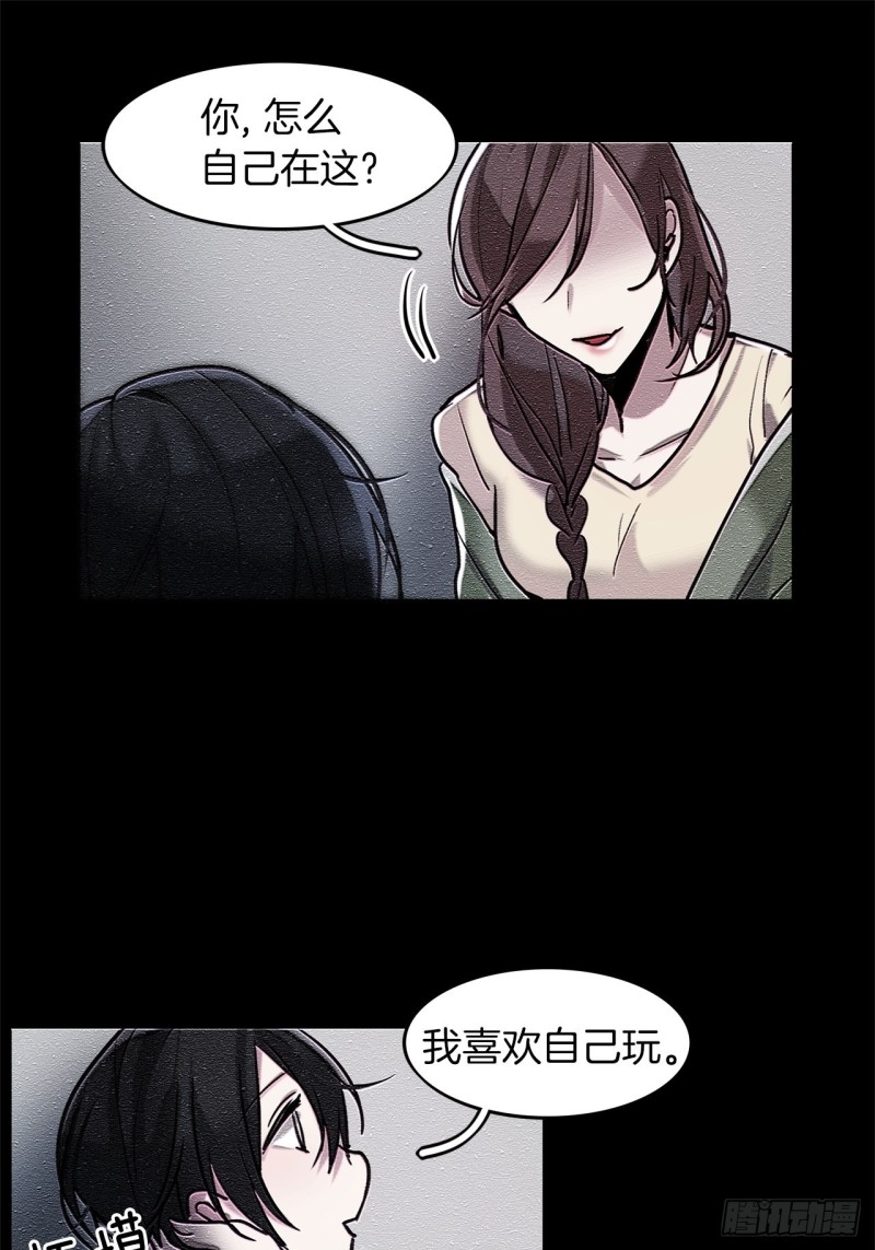 第6话 奇怪的女人28