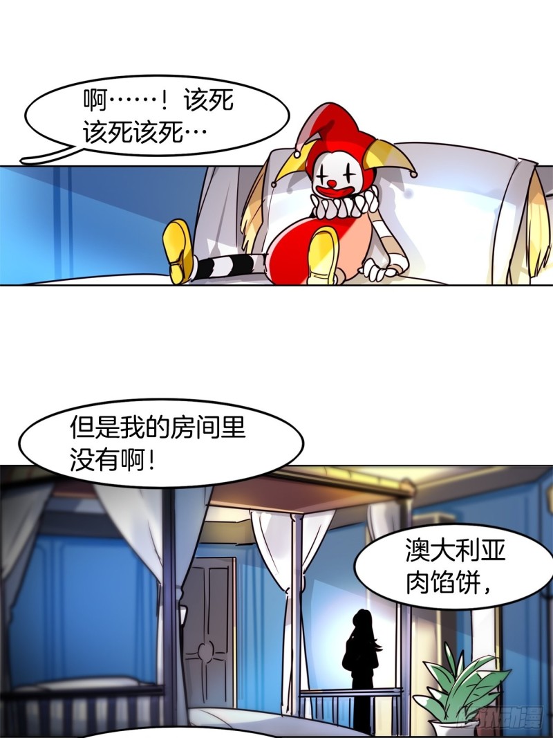 第43话 玛吉斯特杯6