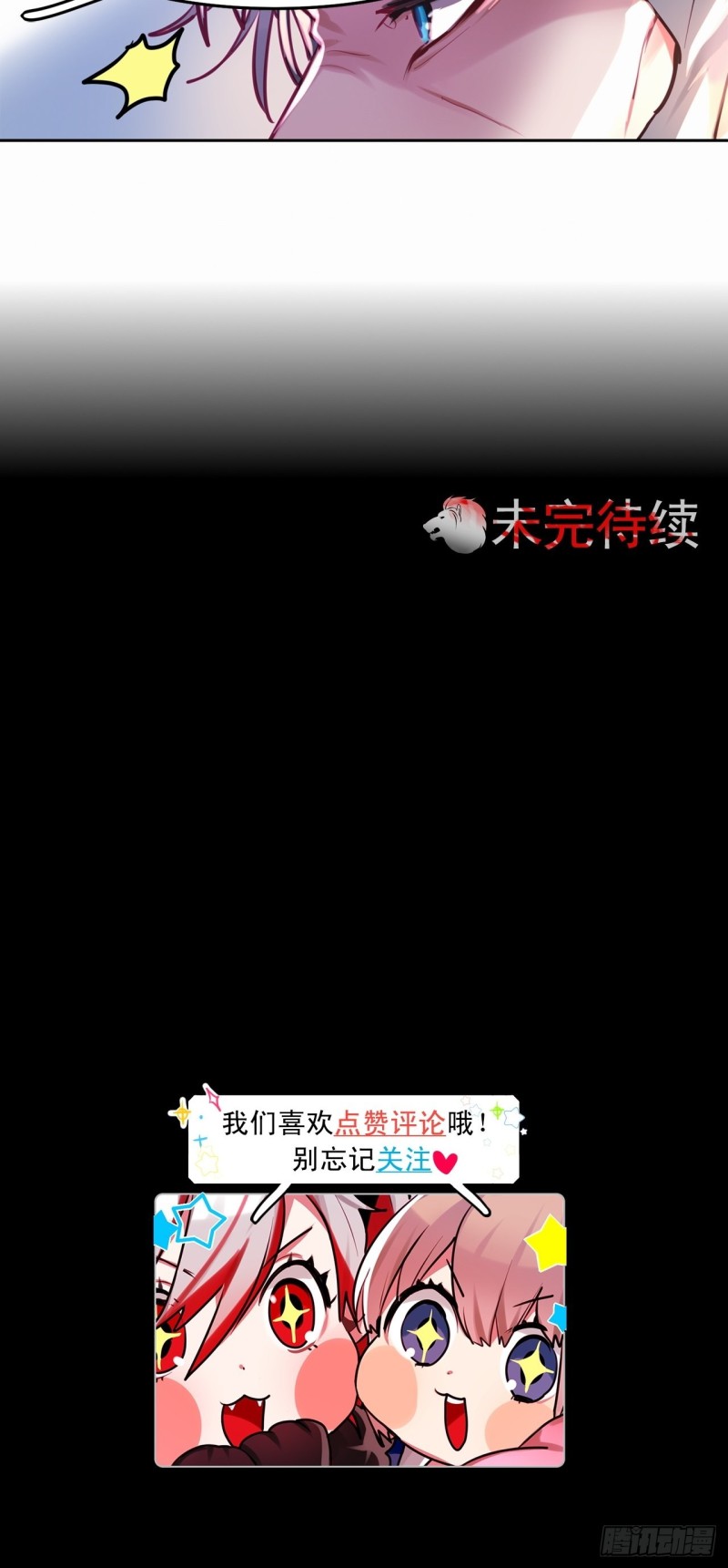 第10话 觉醒的一瞬34