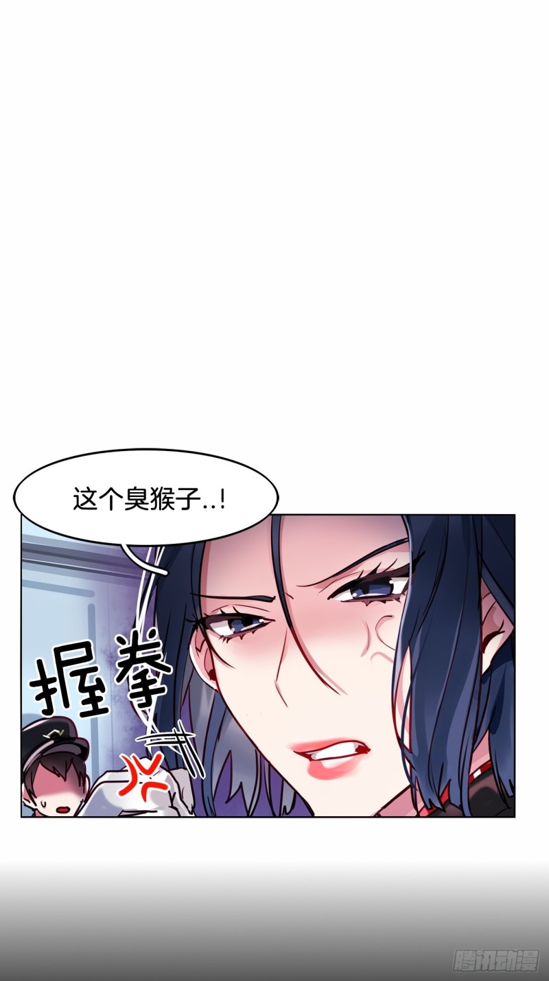 第6话 奇怪的女人14