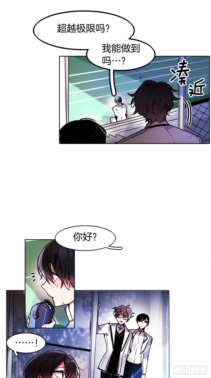 第43话 玛吉斯特杯23